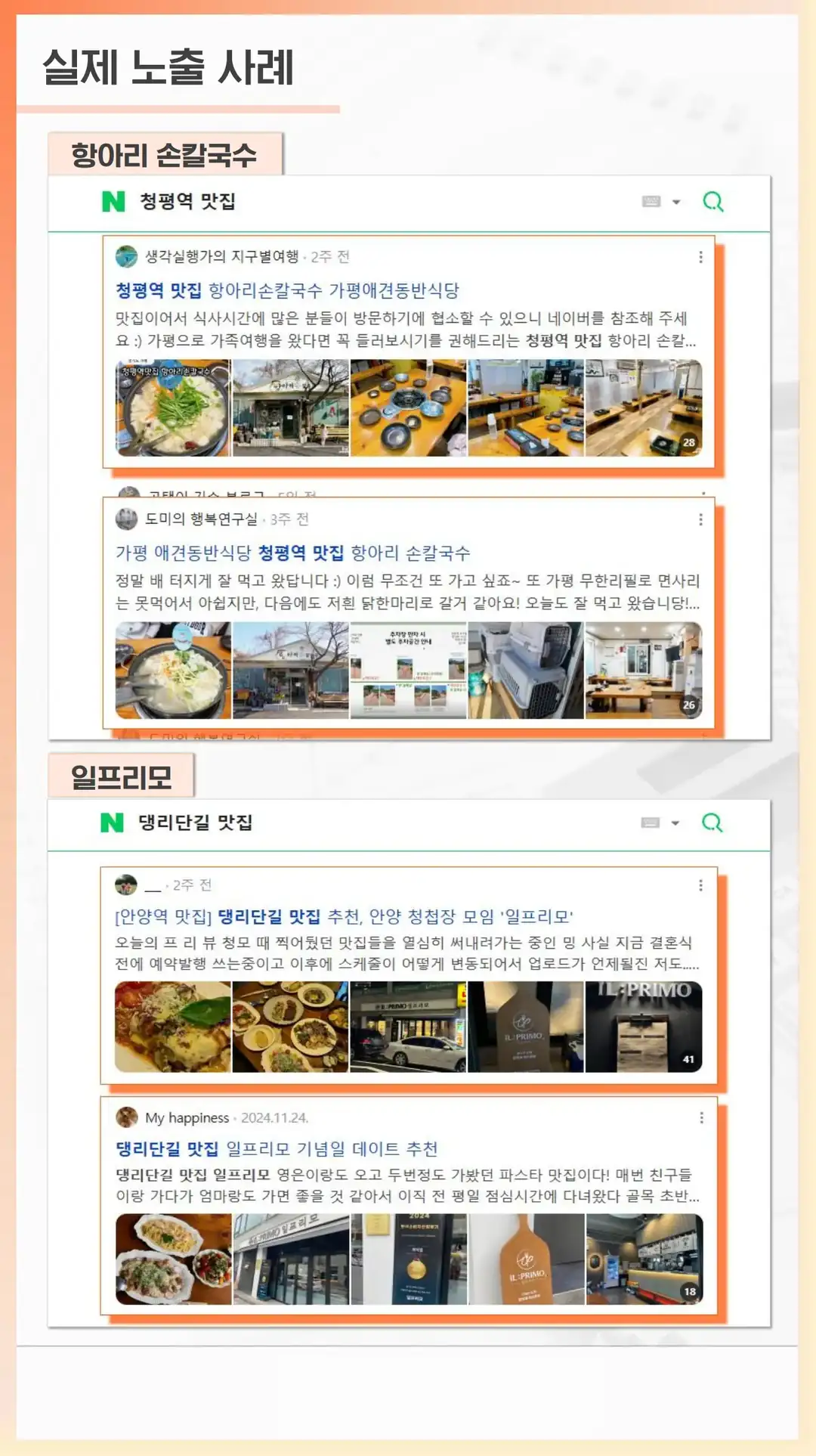 중구 식당 블로그 리뷰