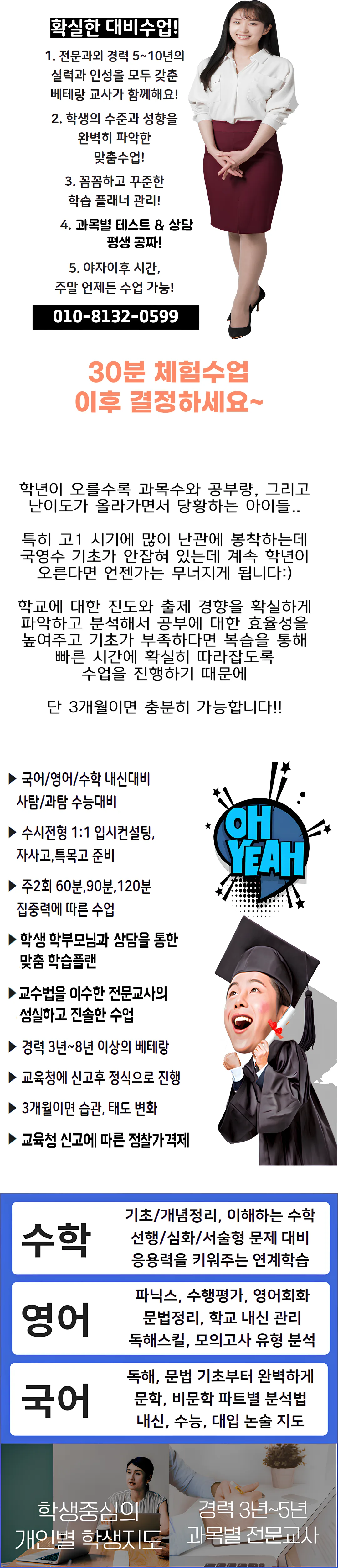 덕풍동 영어과외