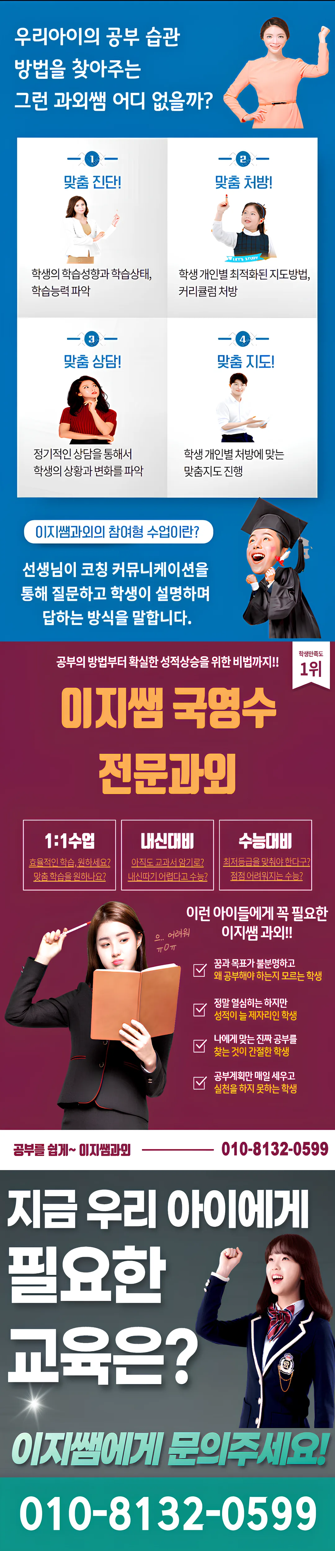 덕풍동 영어과외