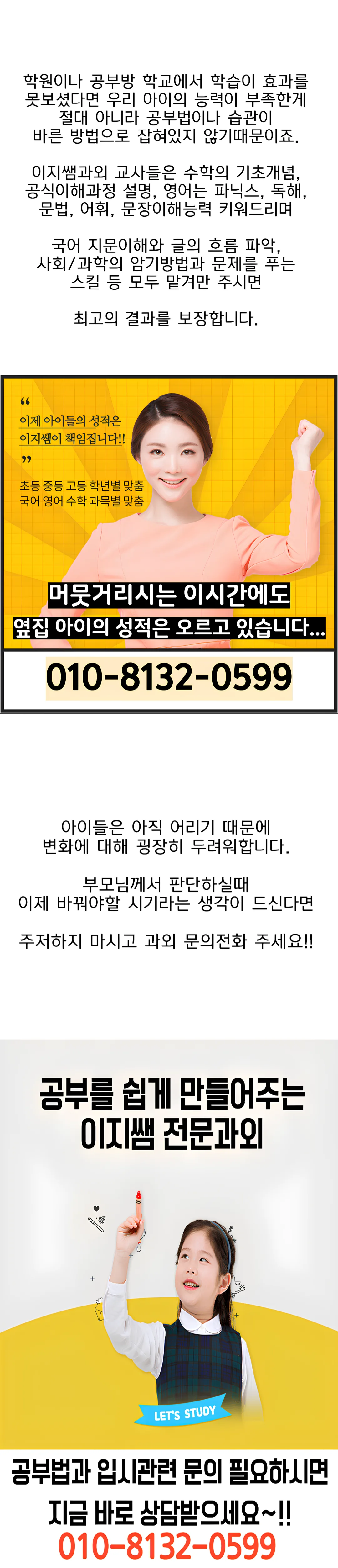 덕풍동 영어과외
