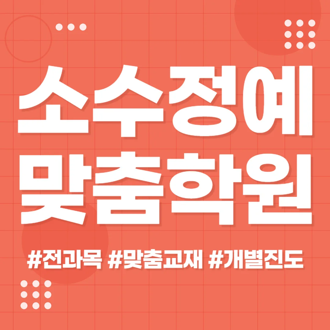 청라동 공부방