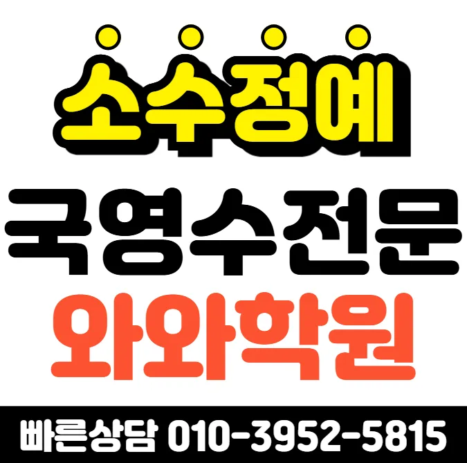 침산 고등학생 수학학원