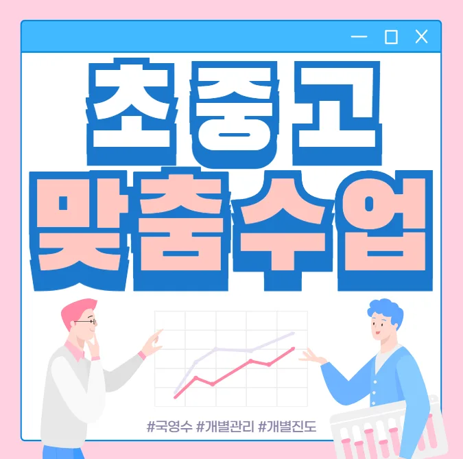 청라동 수학학원