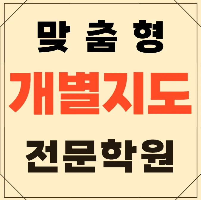 청라 중학영어학원