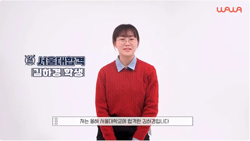 초지동 와와코칭센터 성적향상 사례1