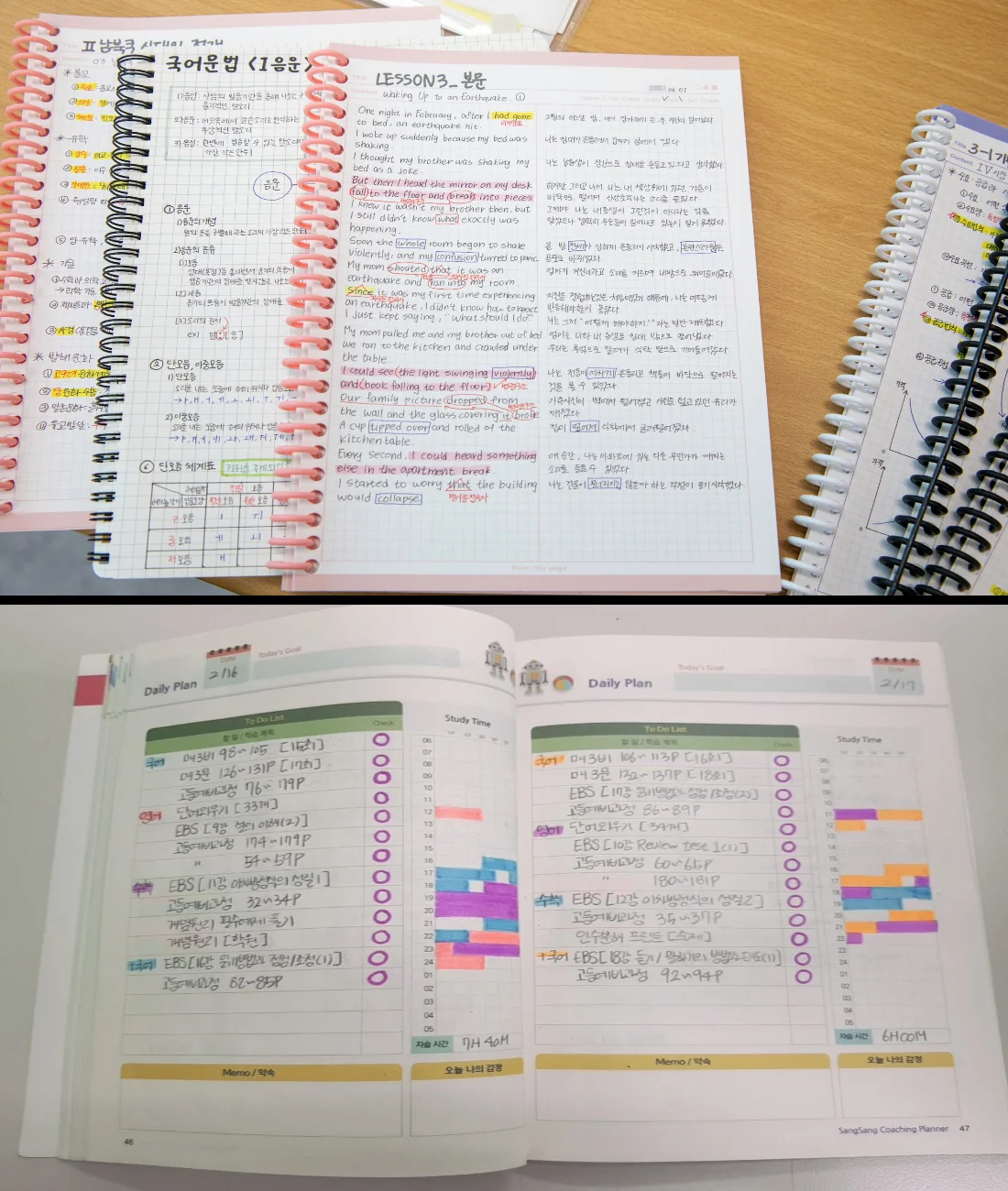 초지동 와와코칭센터 학교별 관리