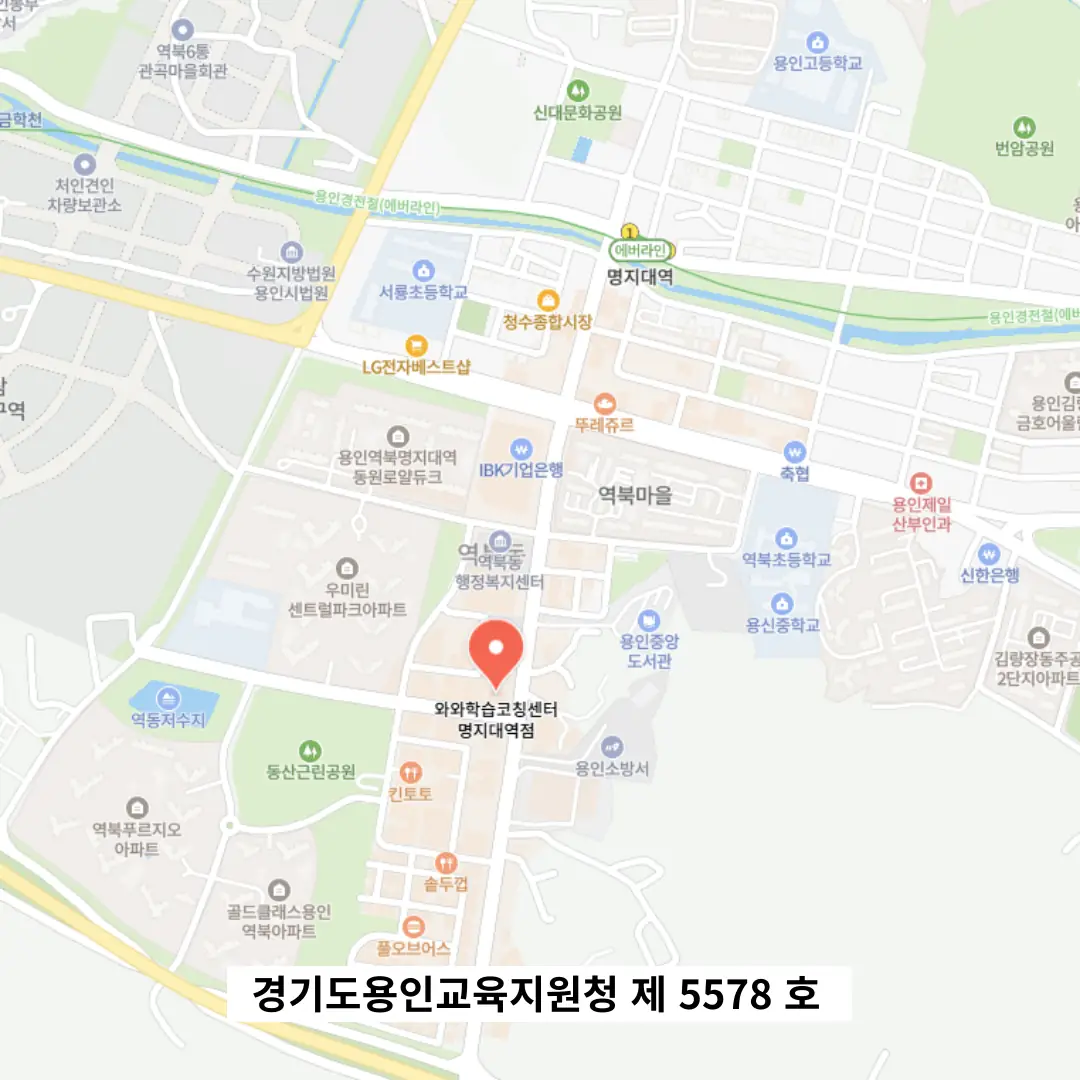 역북동 중학생 영수학원 학원 위치