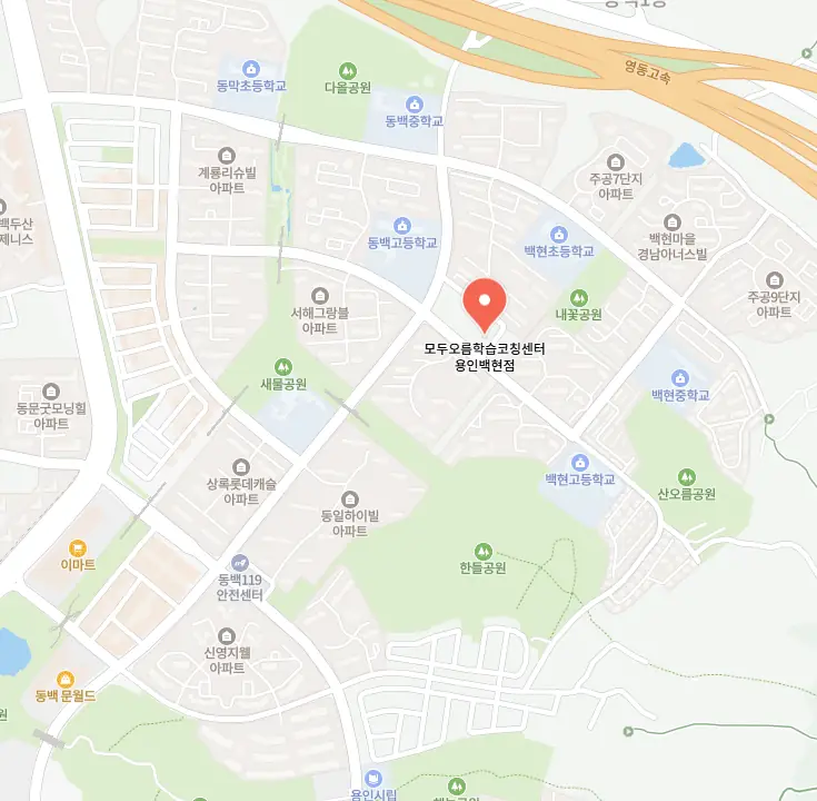 신동백 와와코칭센터 학원 위치