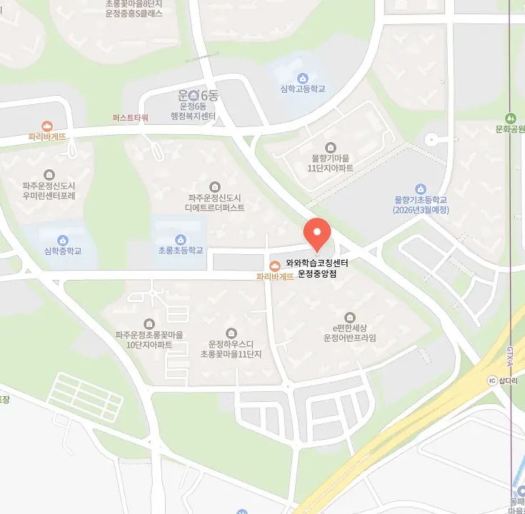 동패동 와와학습코칭센터 학원 위치